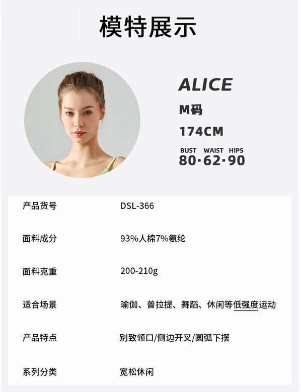 Alo S-XL DSL366 5C (2)